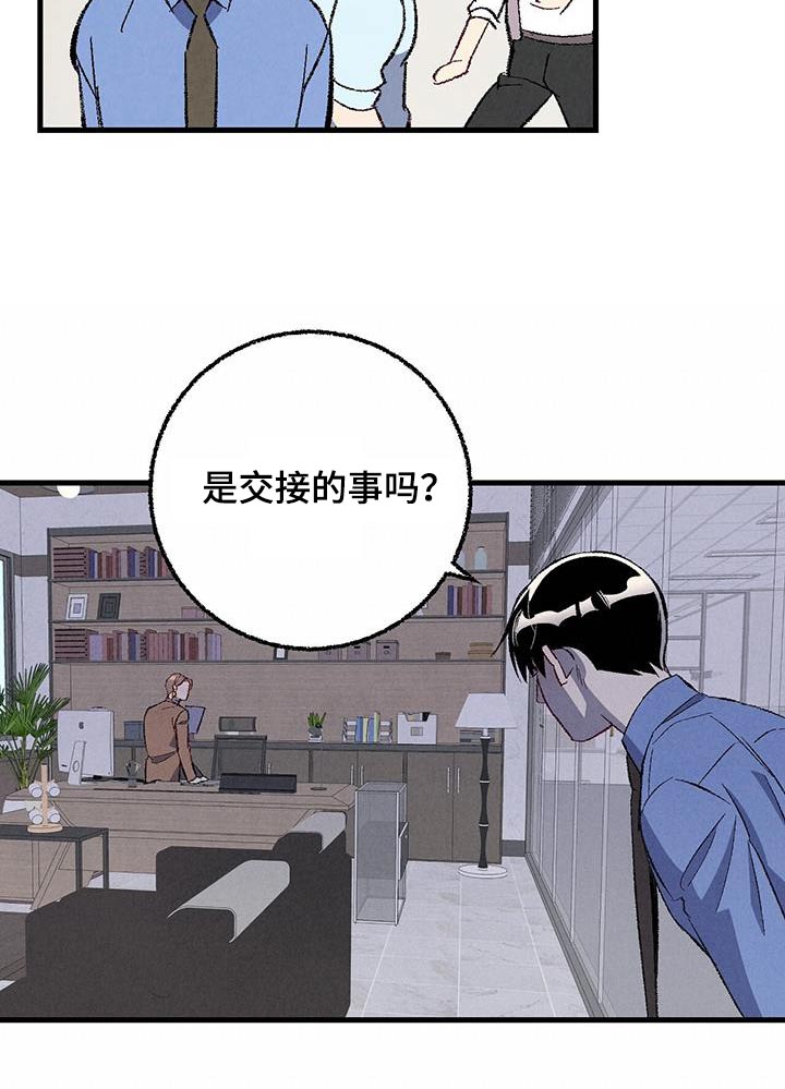 第145章：【第二季】不会离职23