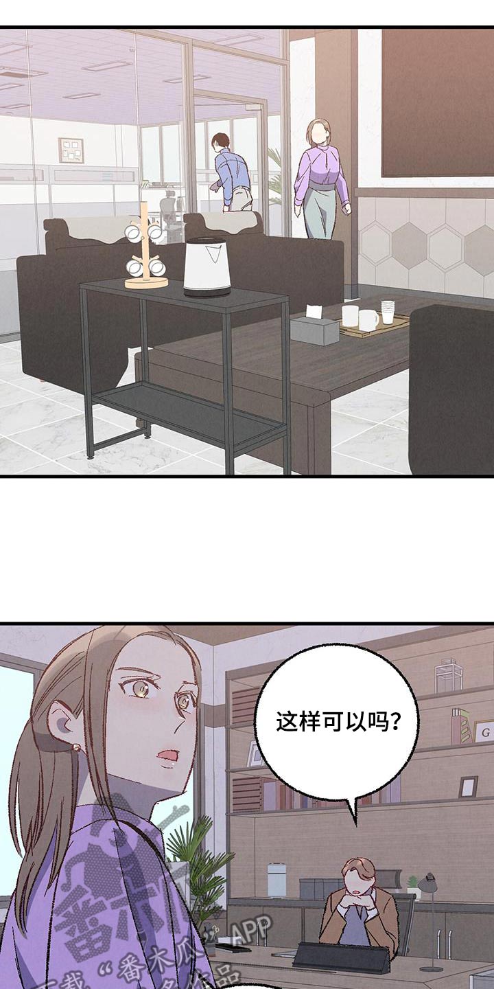 第146章：【第二季】时装秀10