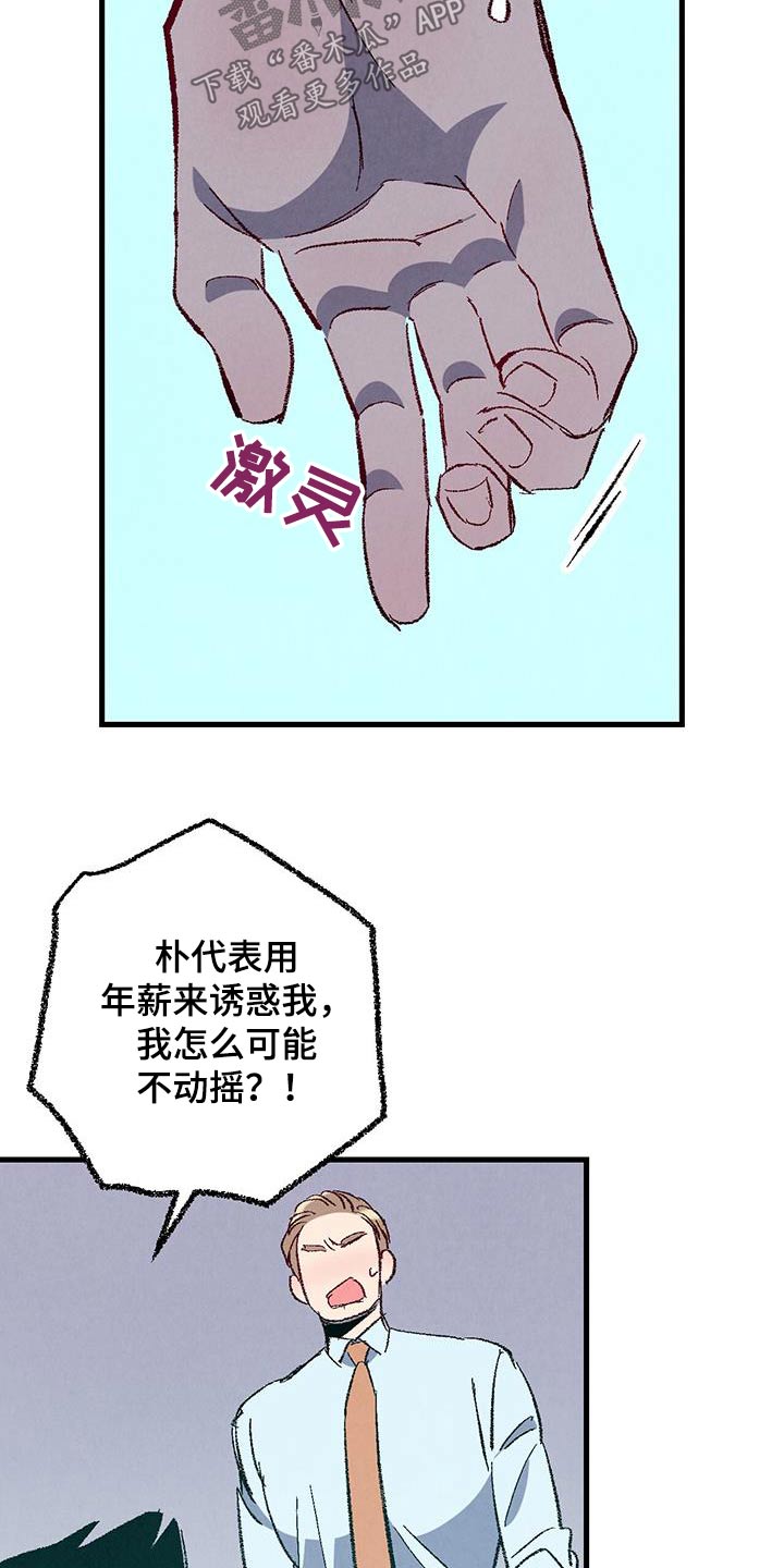 第141章：【第二季】重点是什么14