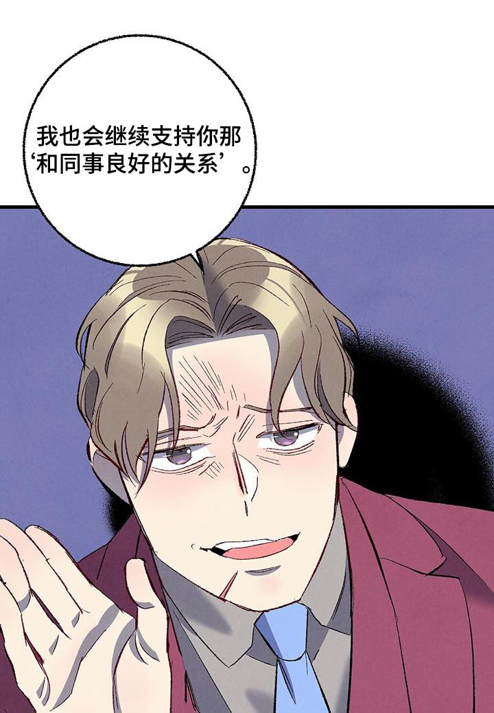 第142章：【第二季】最后提议11