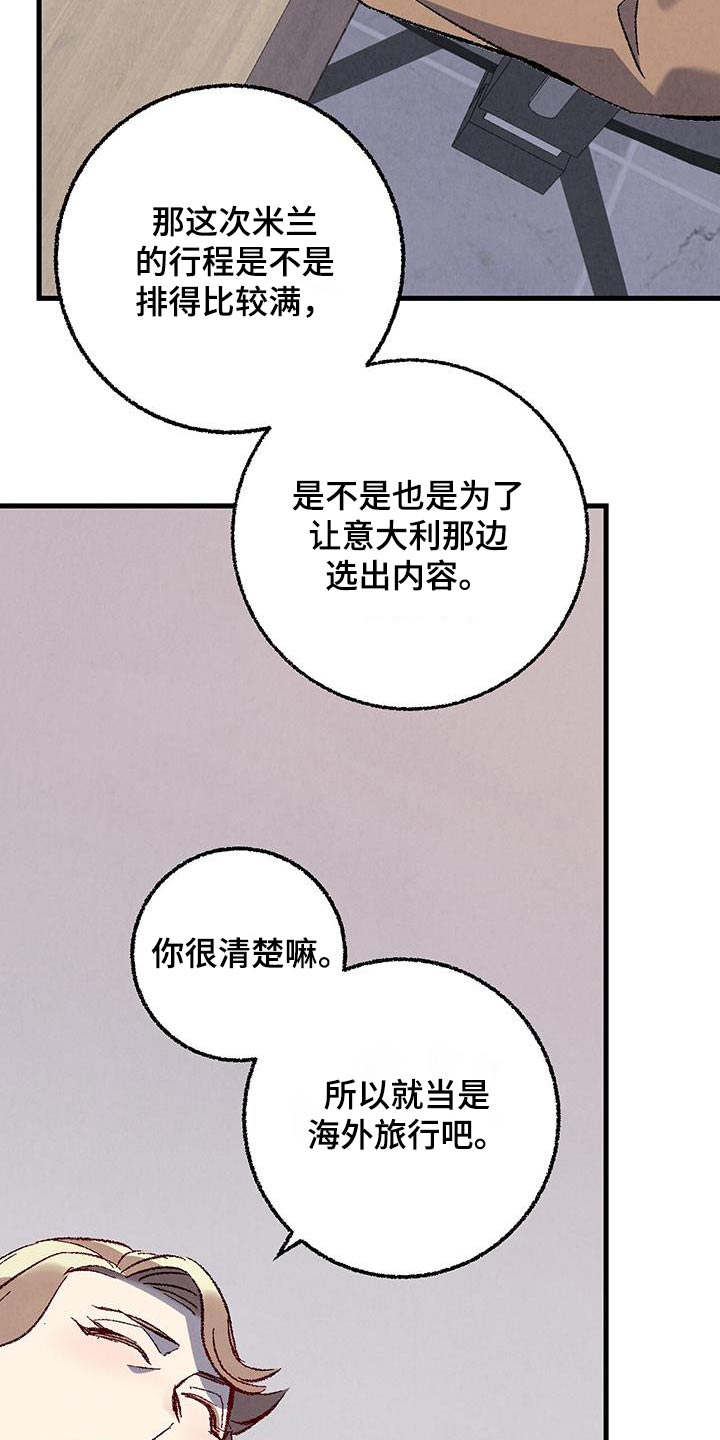 第146章：【第二季】时装秀7