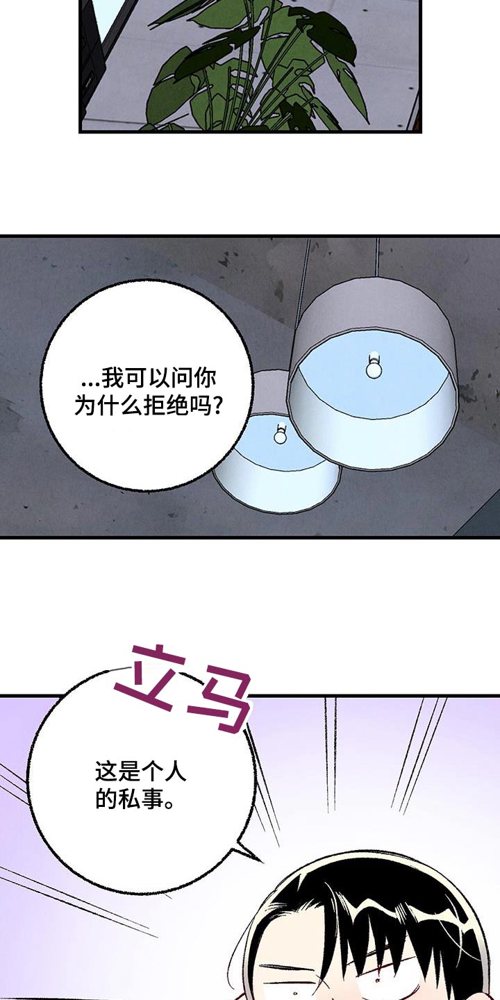 第145章：【第二季】不会离职1