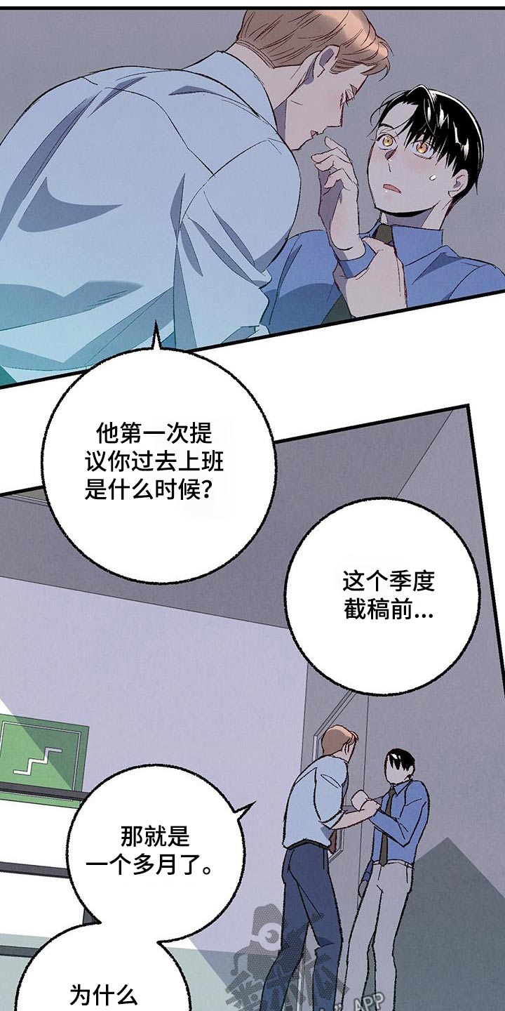 第144章：【第二季】不会走3