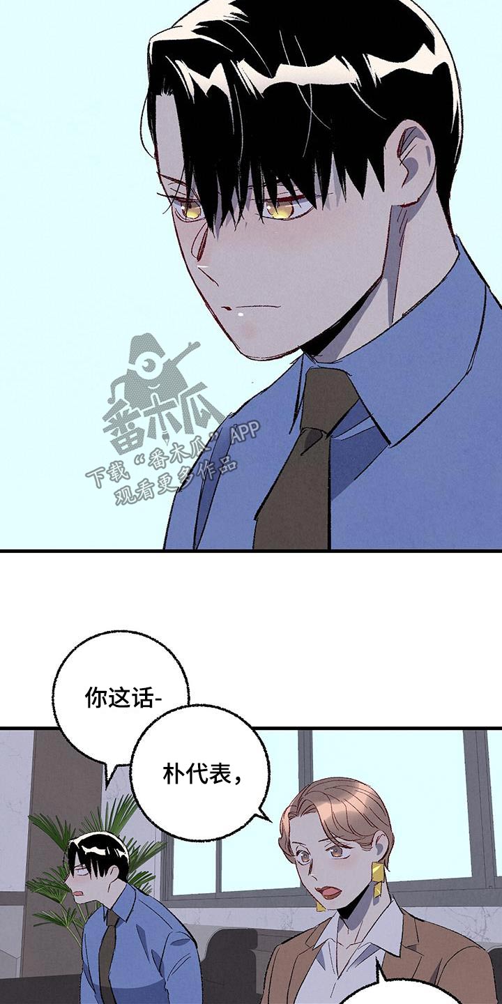 第142章：【第二季】最后提议1
