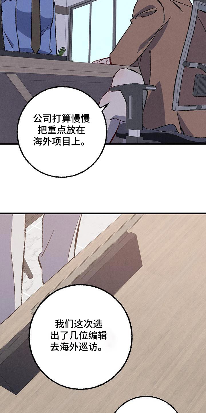 第146章：【第二季】时装秀5