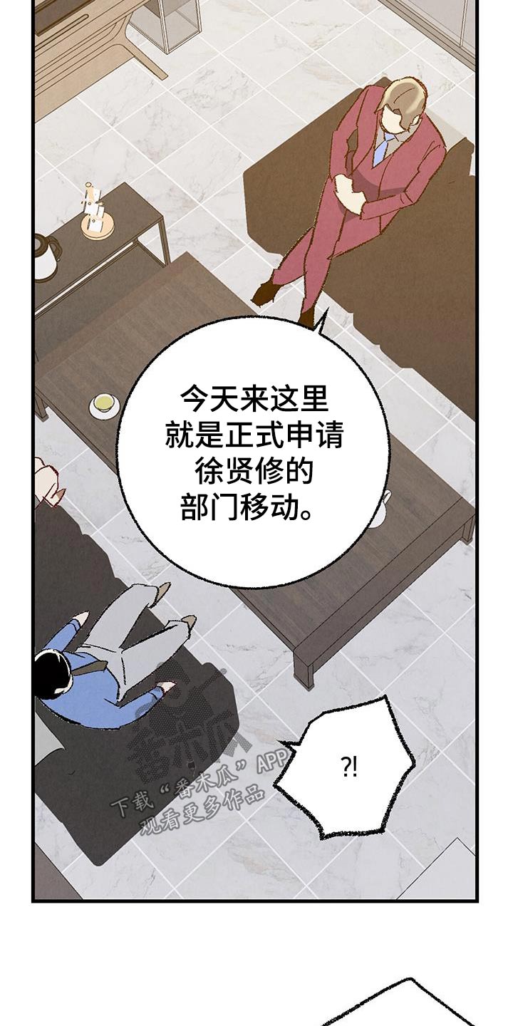 第142章：【第二季】最后提议6