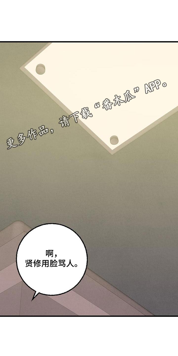 第147章：【第二季】阻止23