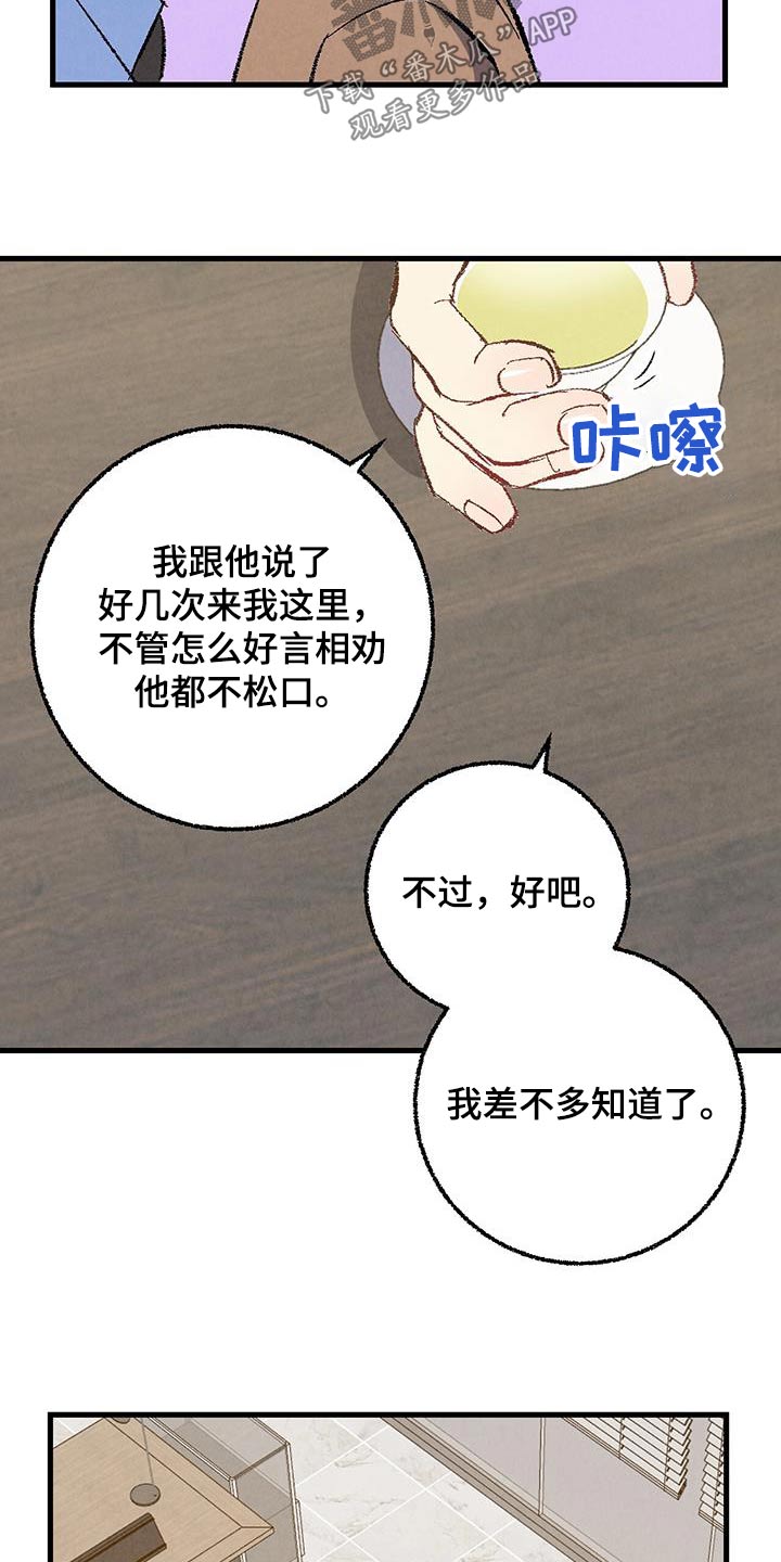 第142章：【第二季】最后提议5