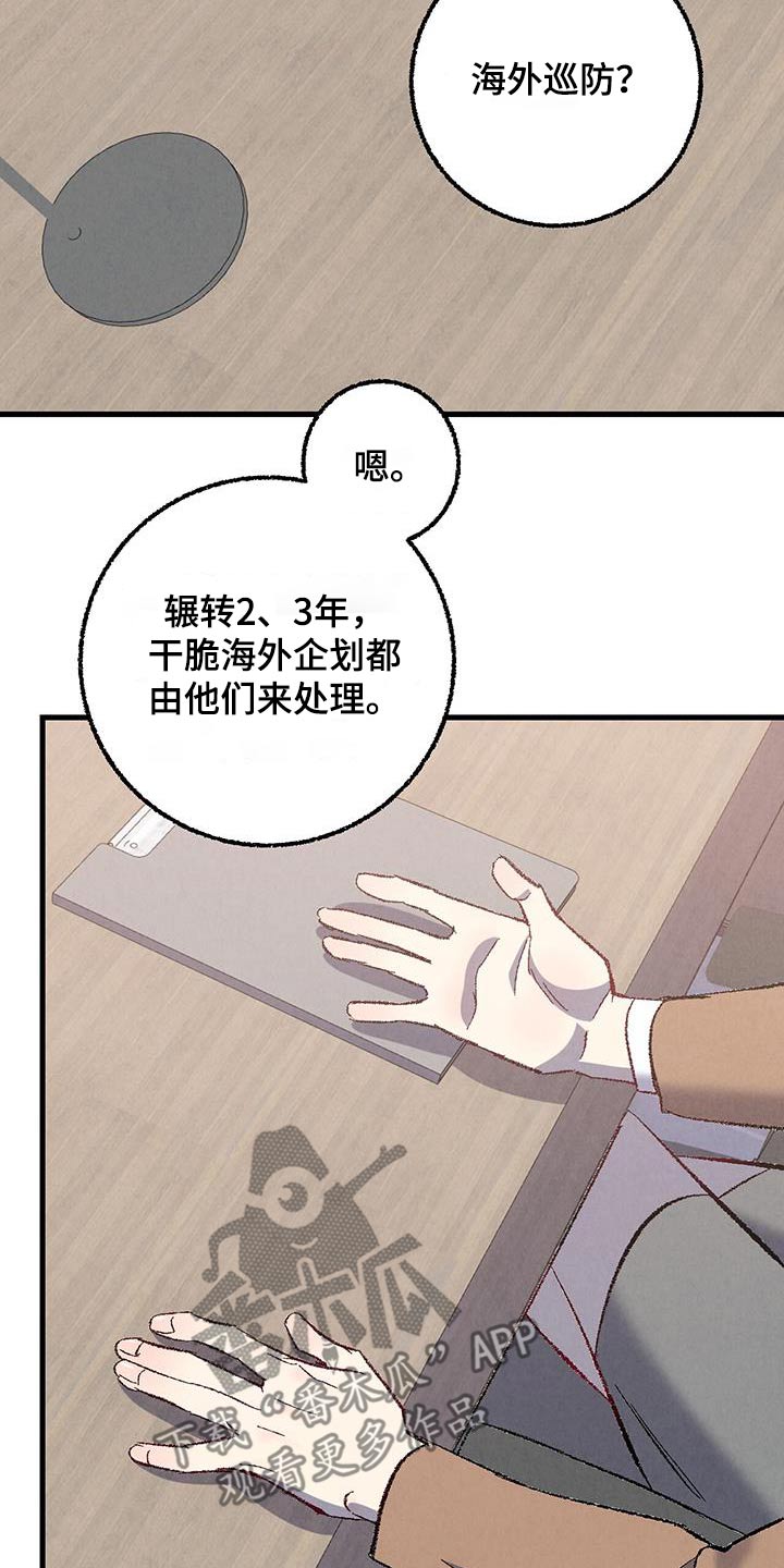 第146章：【第二季】时装秀6