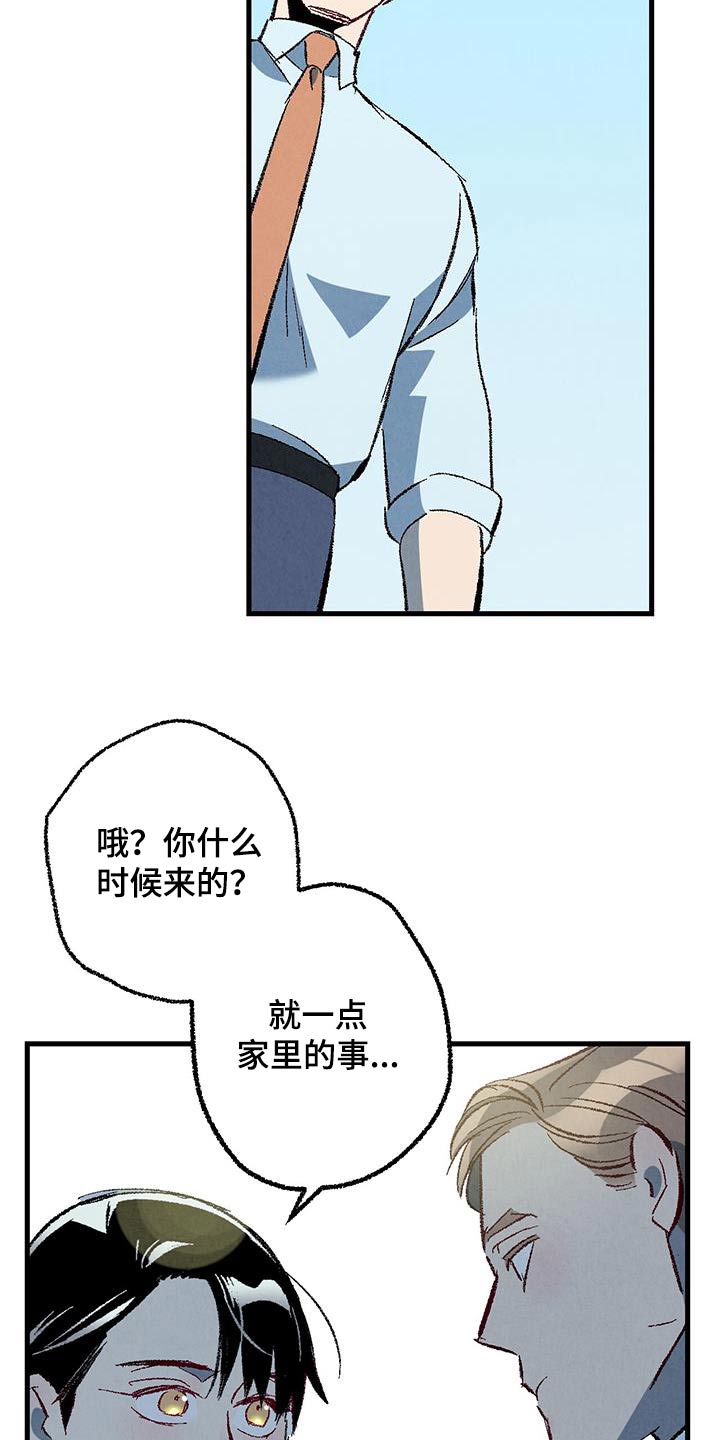 第146章：【第二季】时装秀17