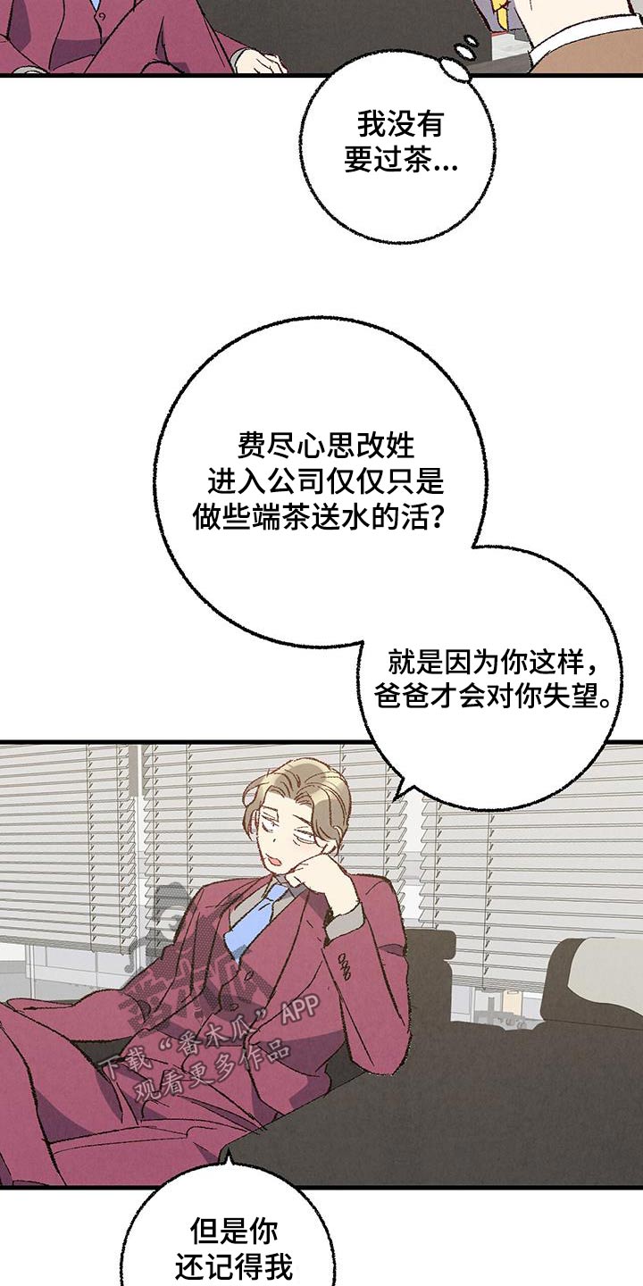 第141章：【第二季】重点是什么21