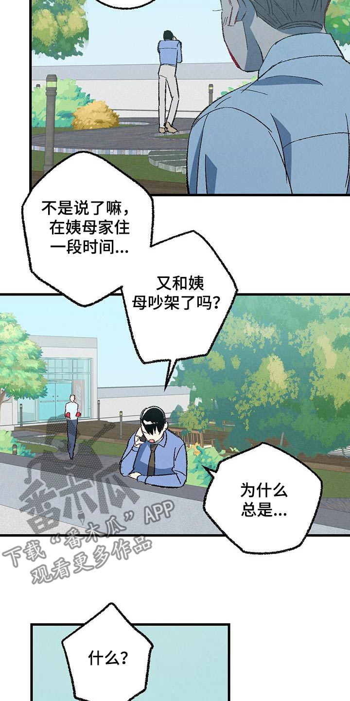 第146章：【第二季】时装秀15
