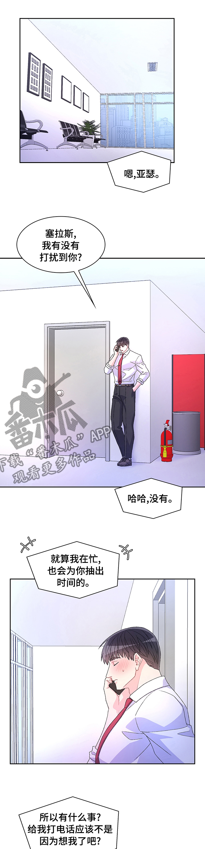 第84话7