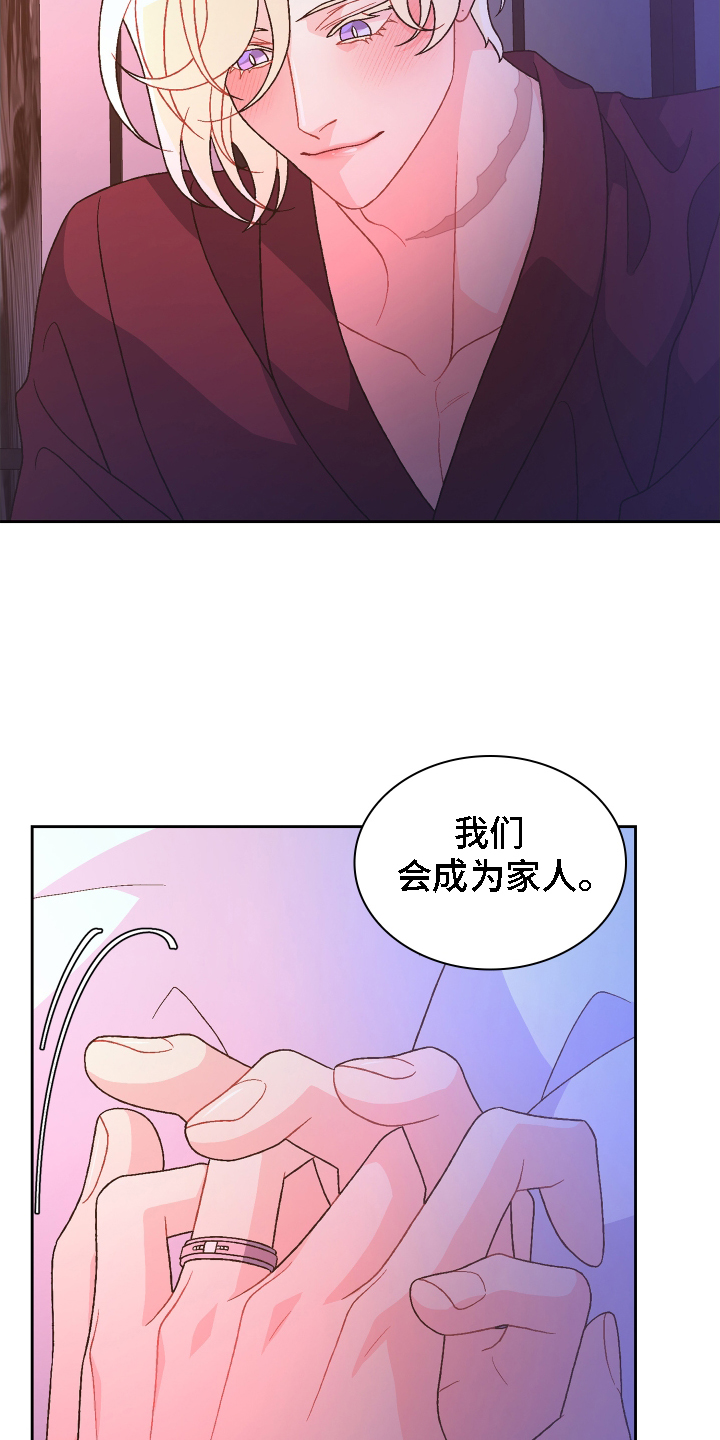第211章：【第二季】谢谢你20