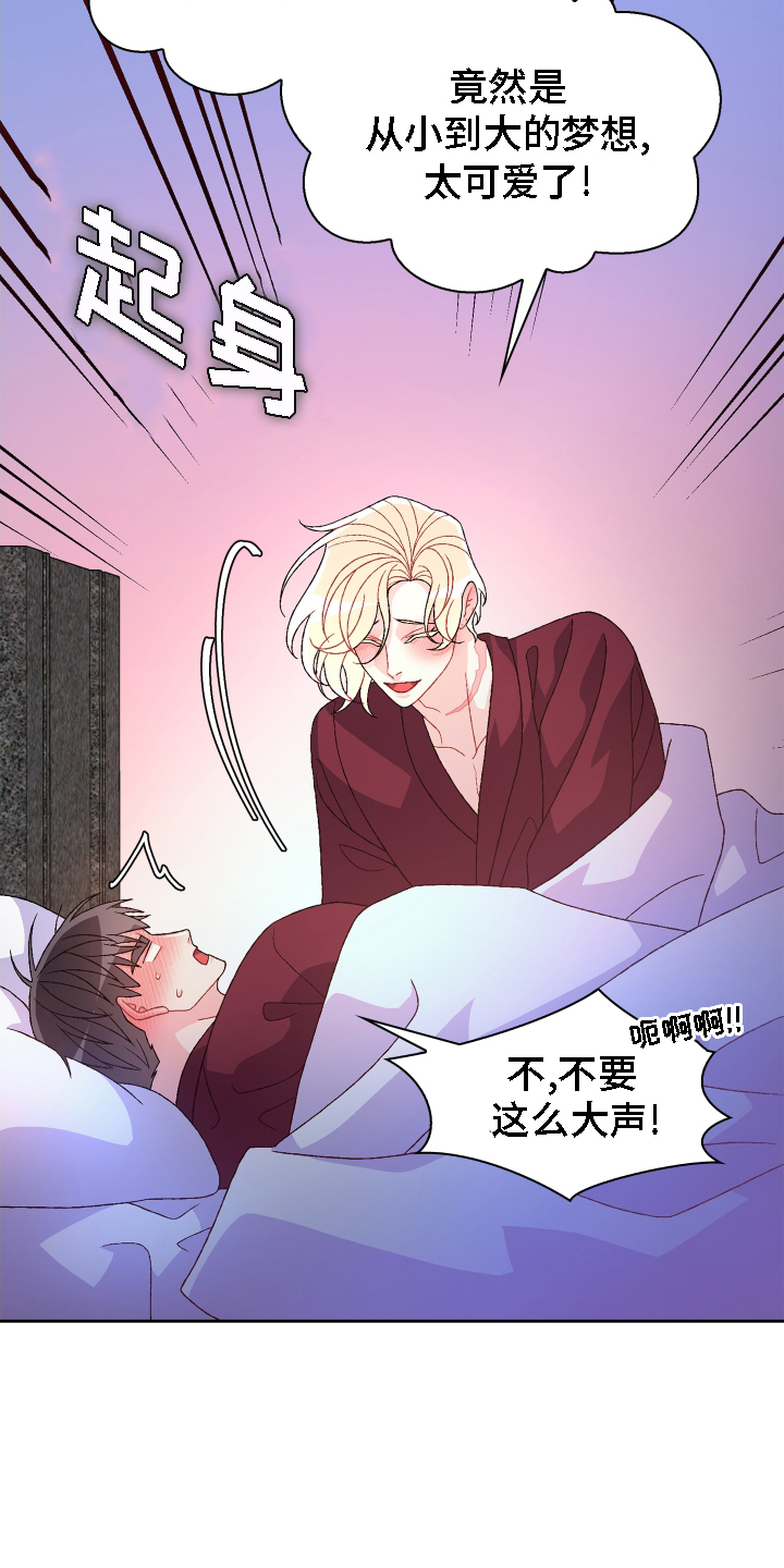 第211章：【第二季】谢谢你16