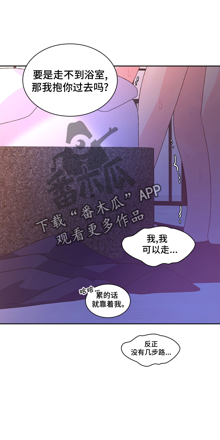 第211章：【第二季】谢谢你7