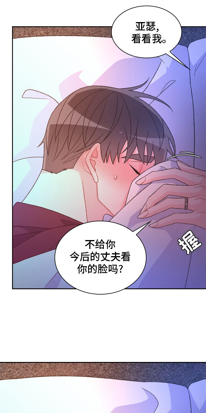 第211章：【第二季】谢谢你18