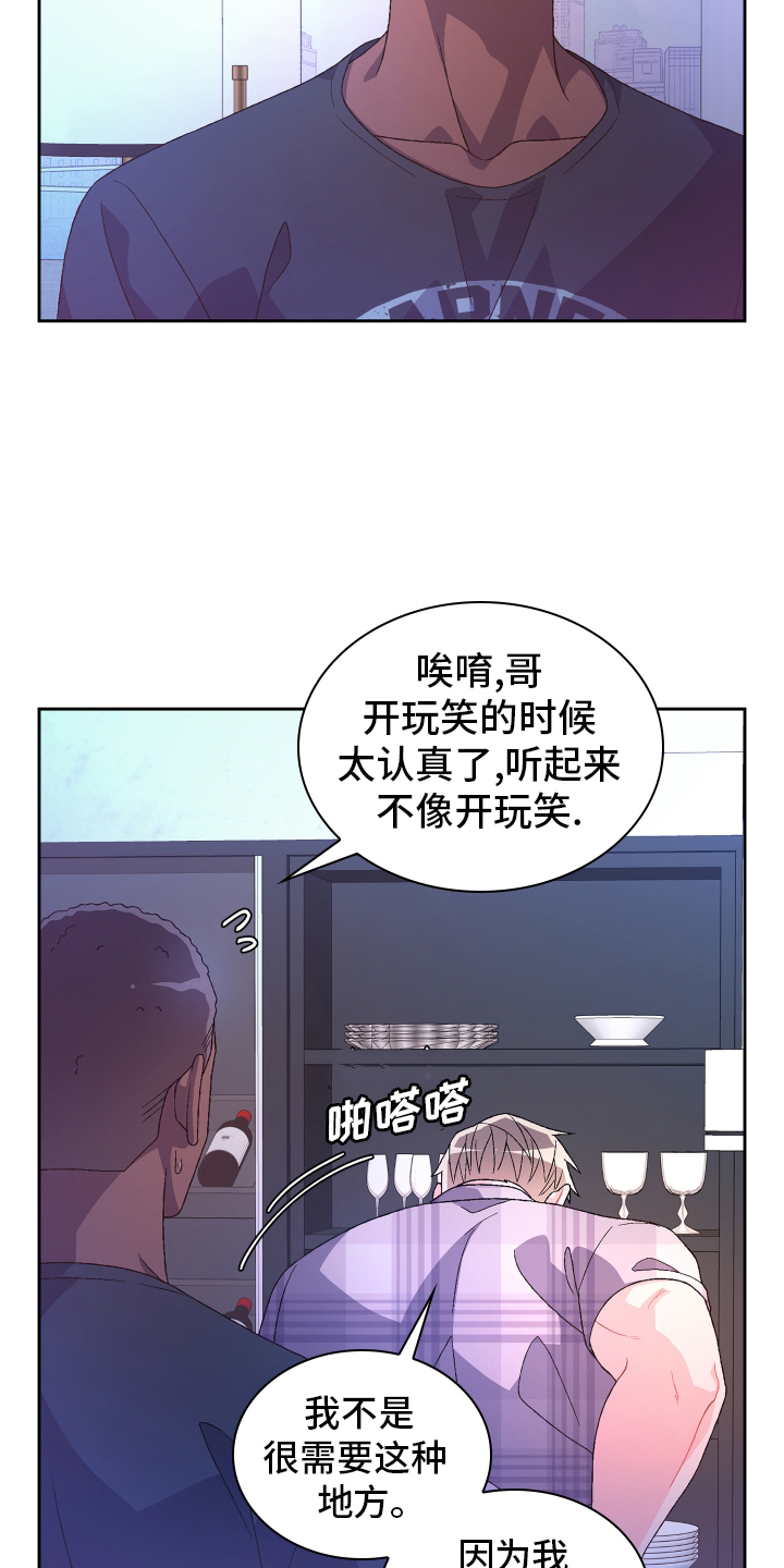 第212章：【第二季】囚禁10