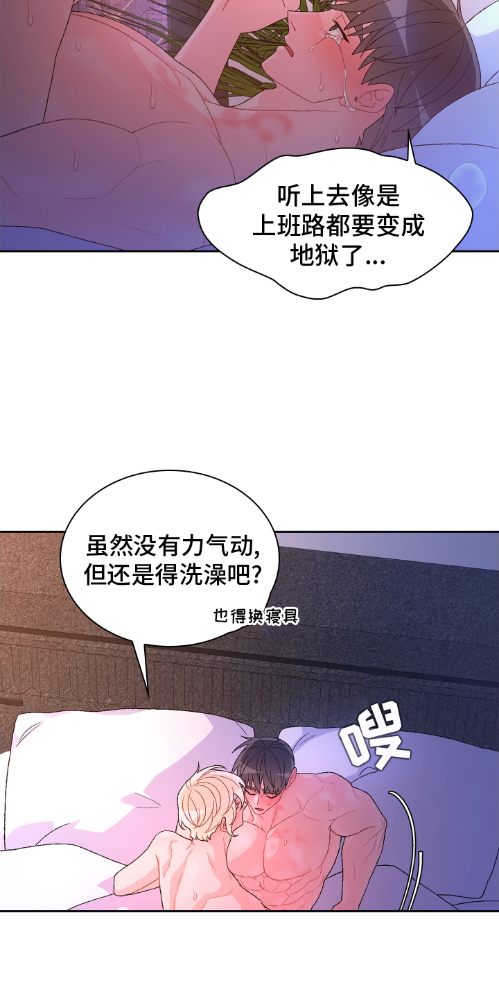 第211章：【第二季】谢谢你6