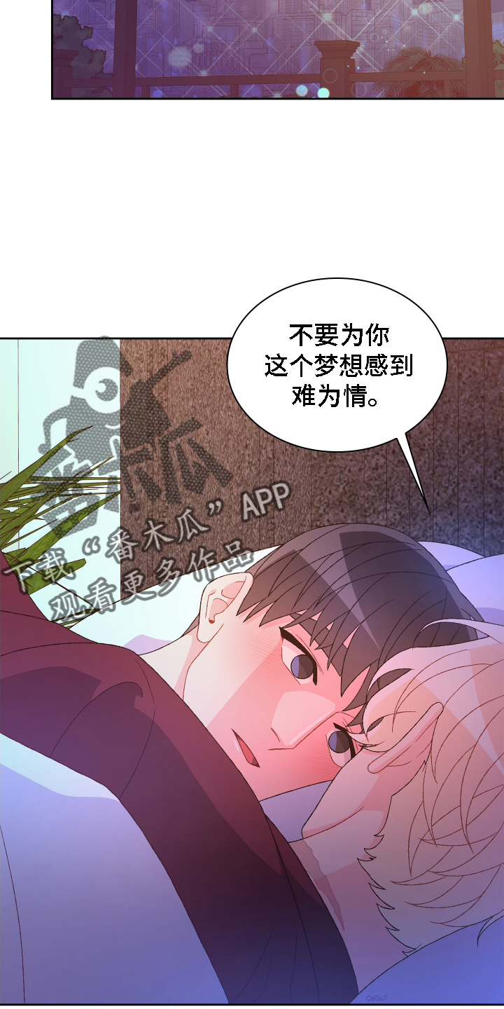 第211章：【第二季】谢谢你23