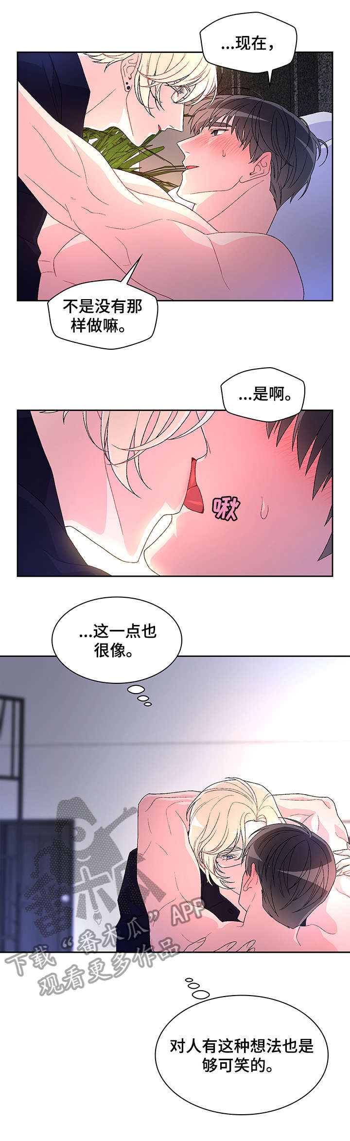 第16话7