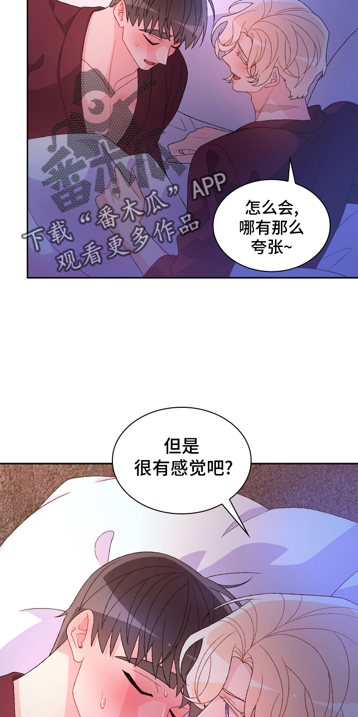 第211章：【第二季】谢谢你9