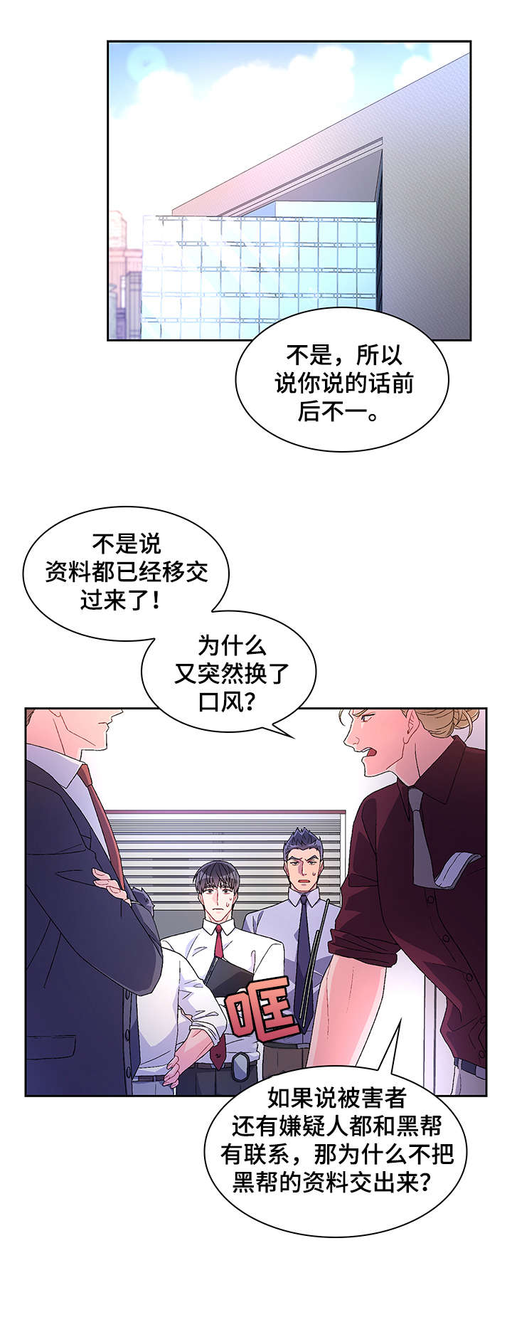第16话8