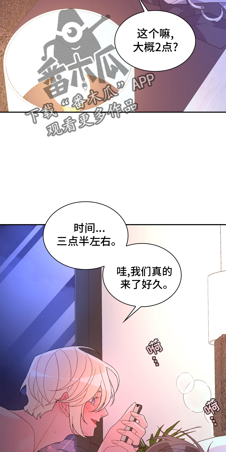 第211章：【第二季】谢谢你5
