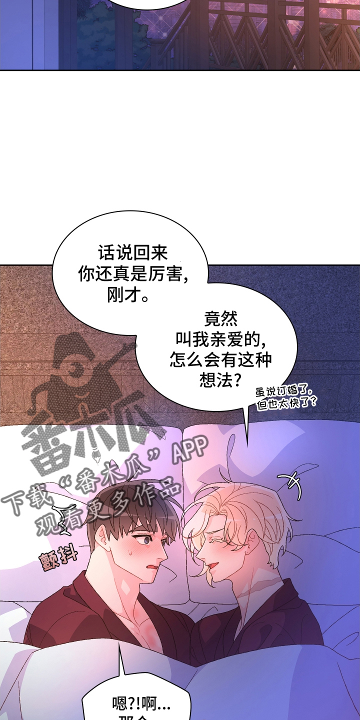 第211章：【第二季】谢谢你11