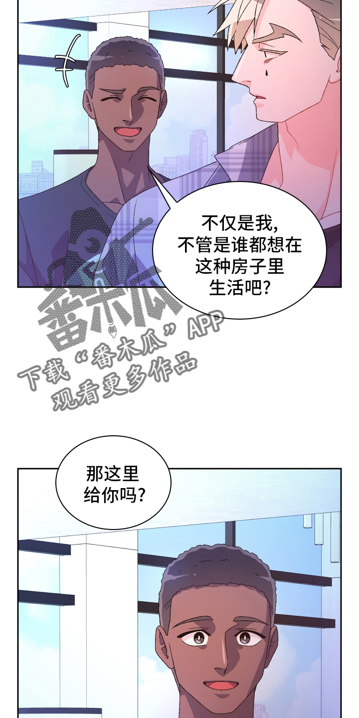 第212章：【第二季】囚禁9