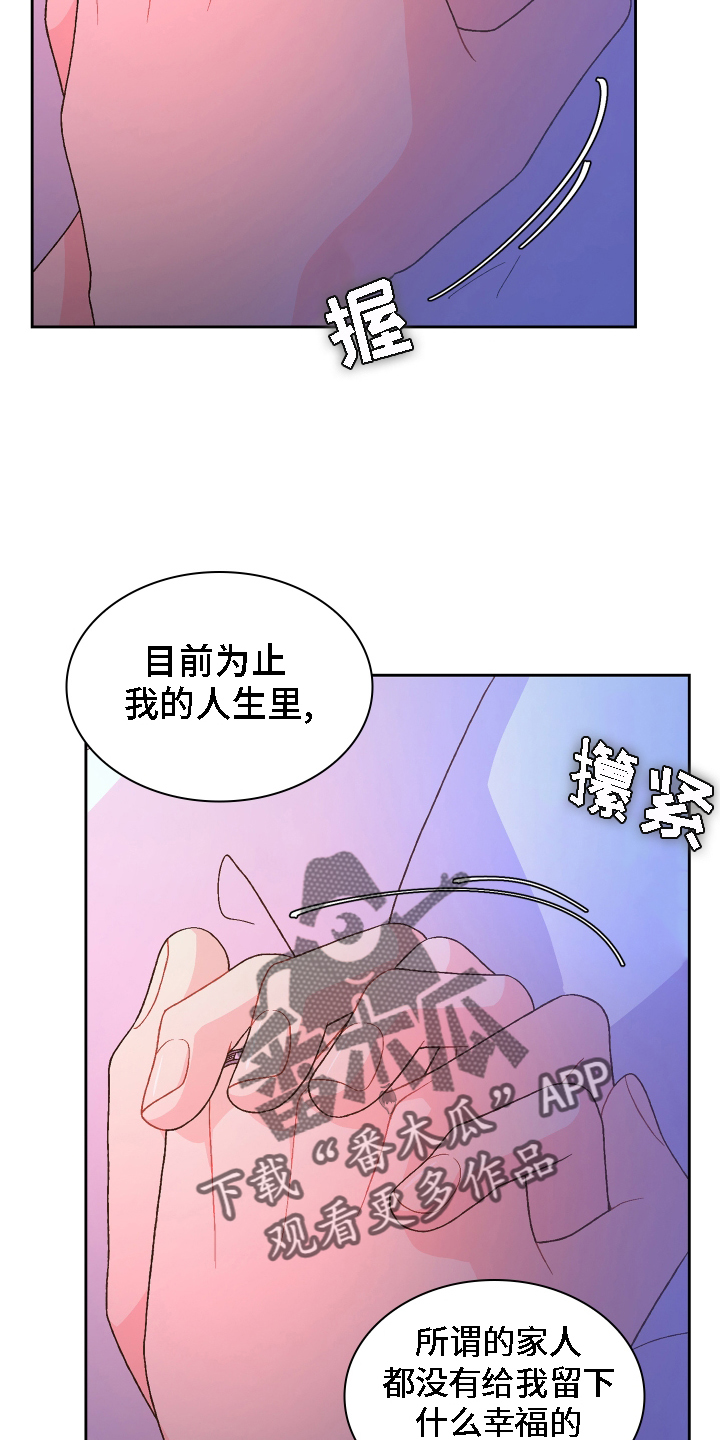 第211章：【第二季】谢谢你21