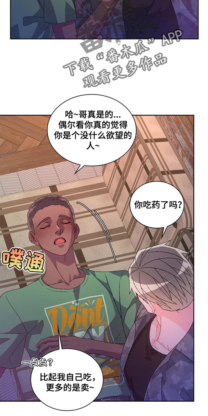 第241话8