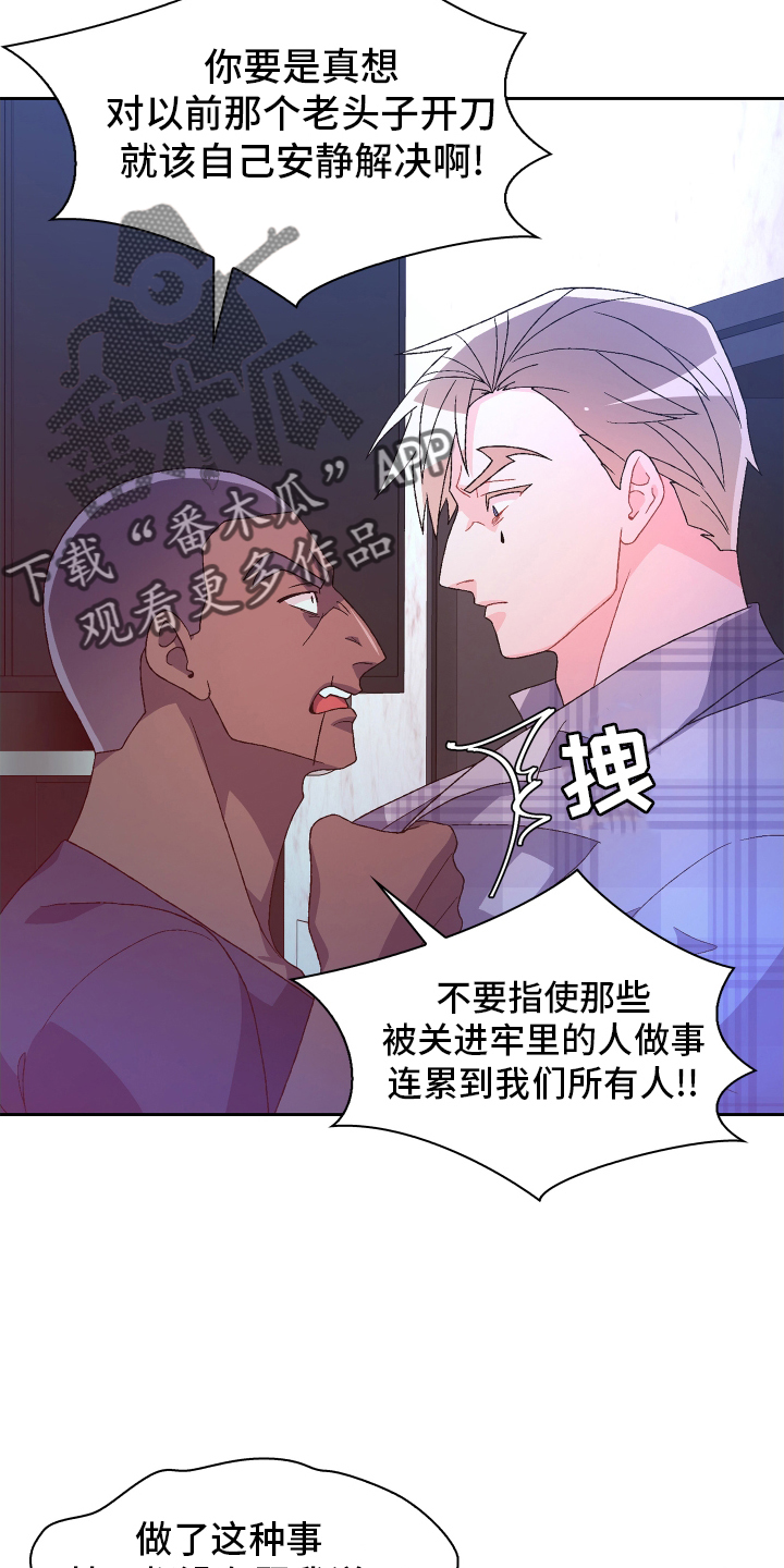 第212章：【第二季】囚禁13