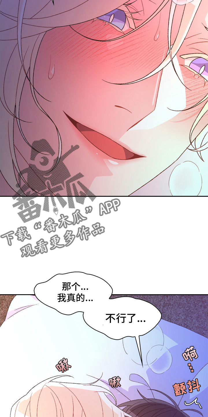 第211章：【第二季】谢谢你3