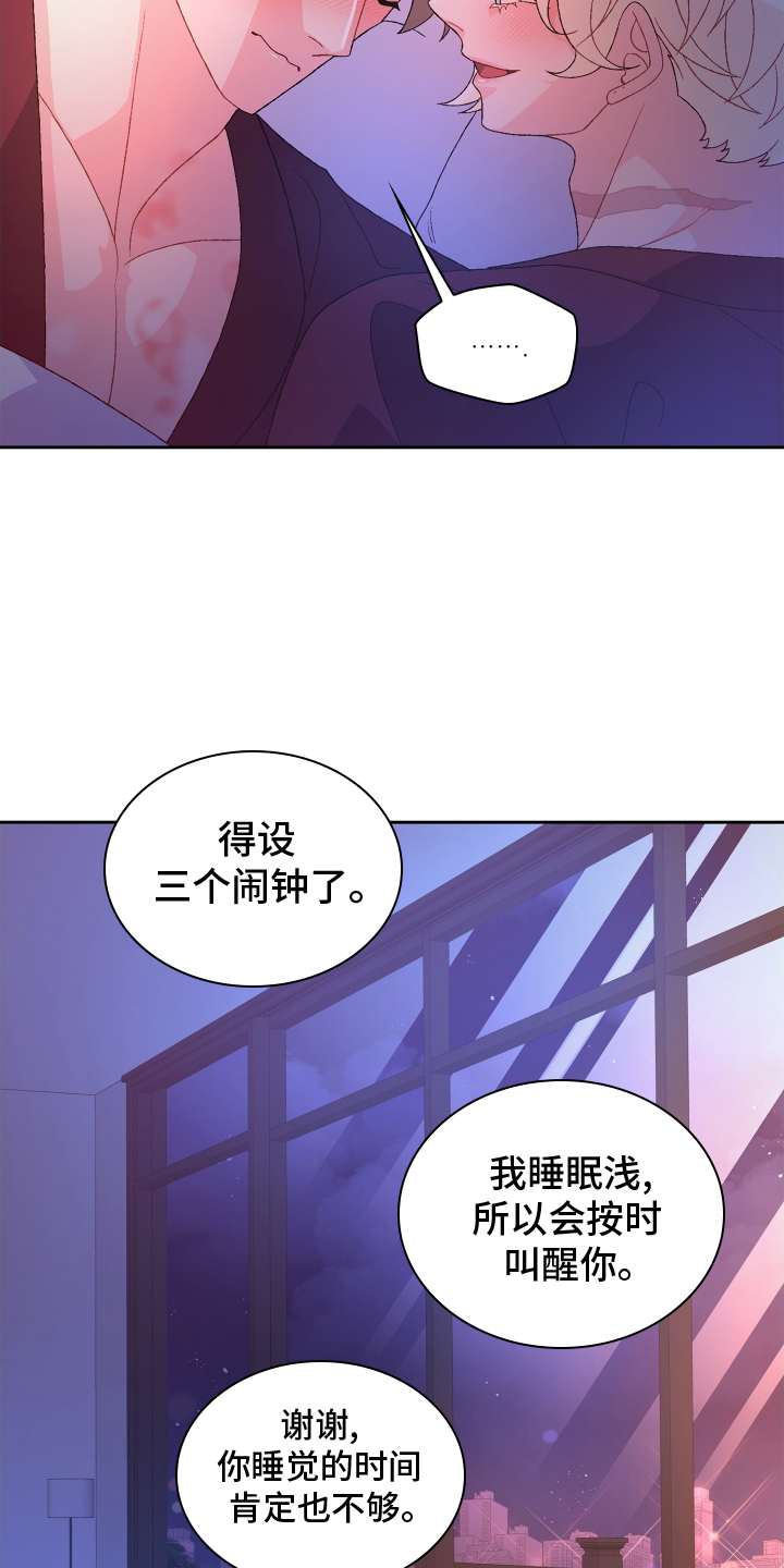 第211章：【第二季】谢谢你10