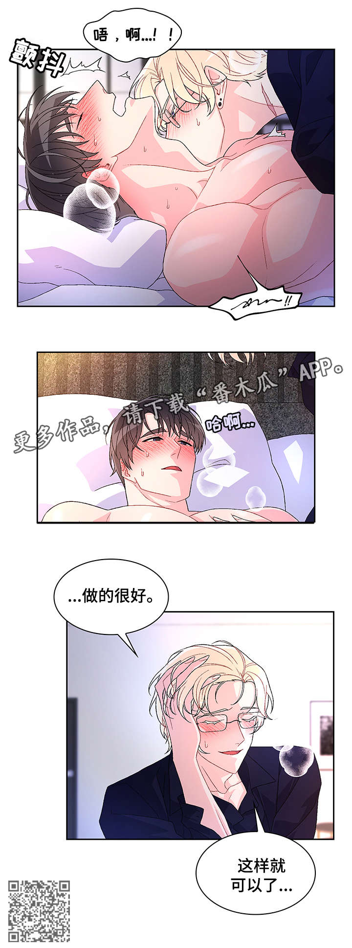第16话4