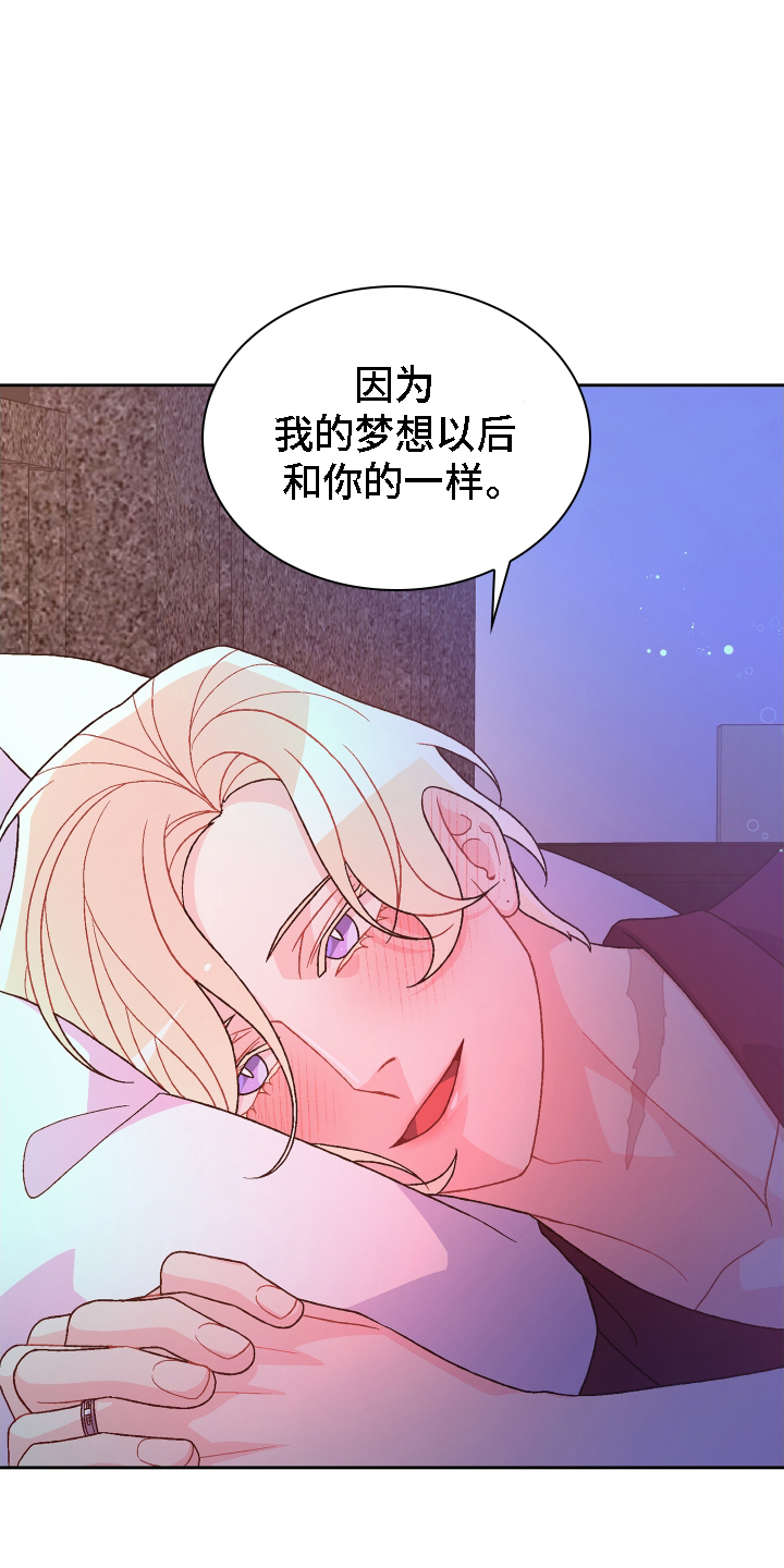 第211章：【第二季】谢谢你24