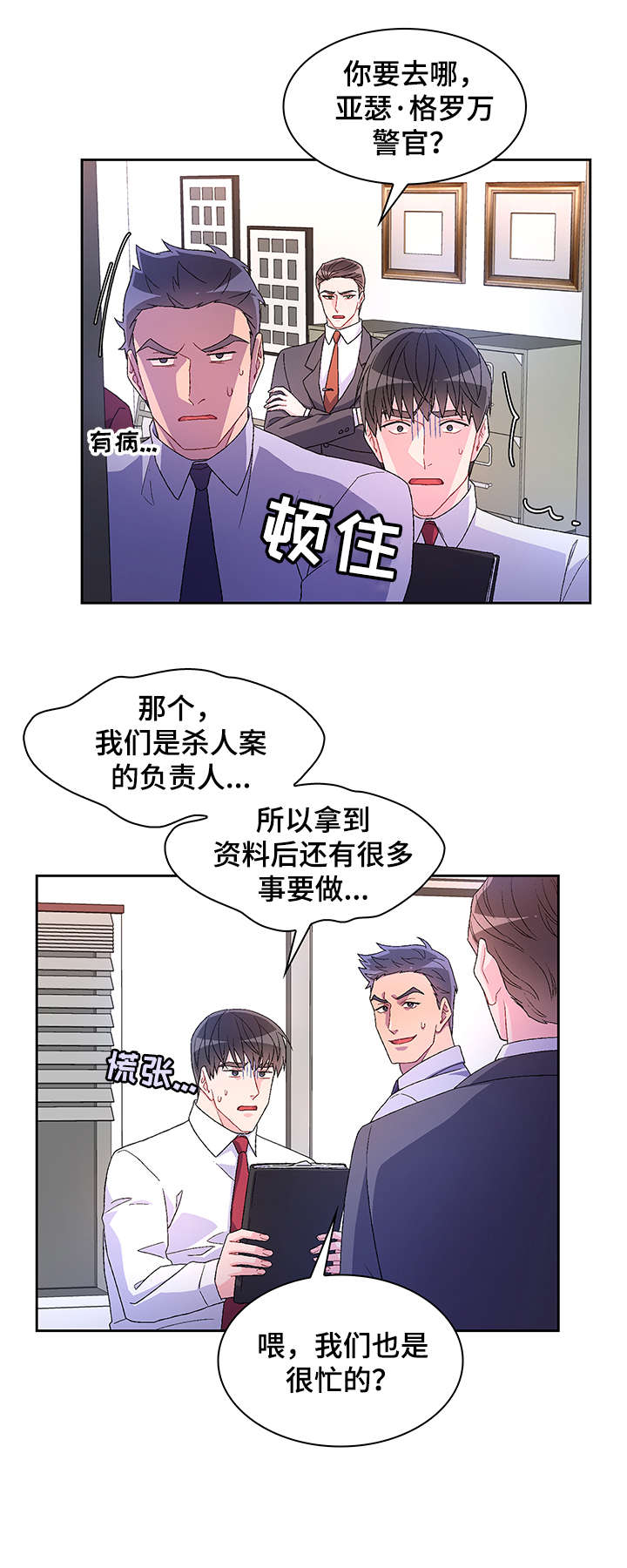 第16话10