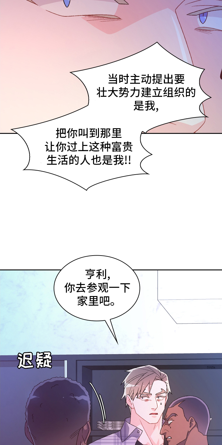 第212章：【第二季】囚禁16