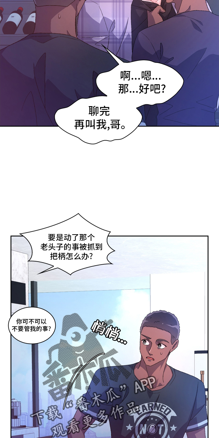 第212章：【第二季】囚禁17