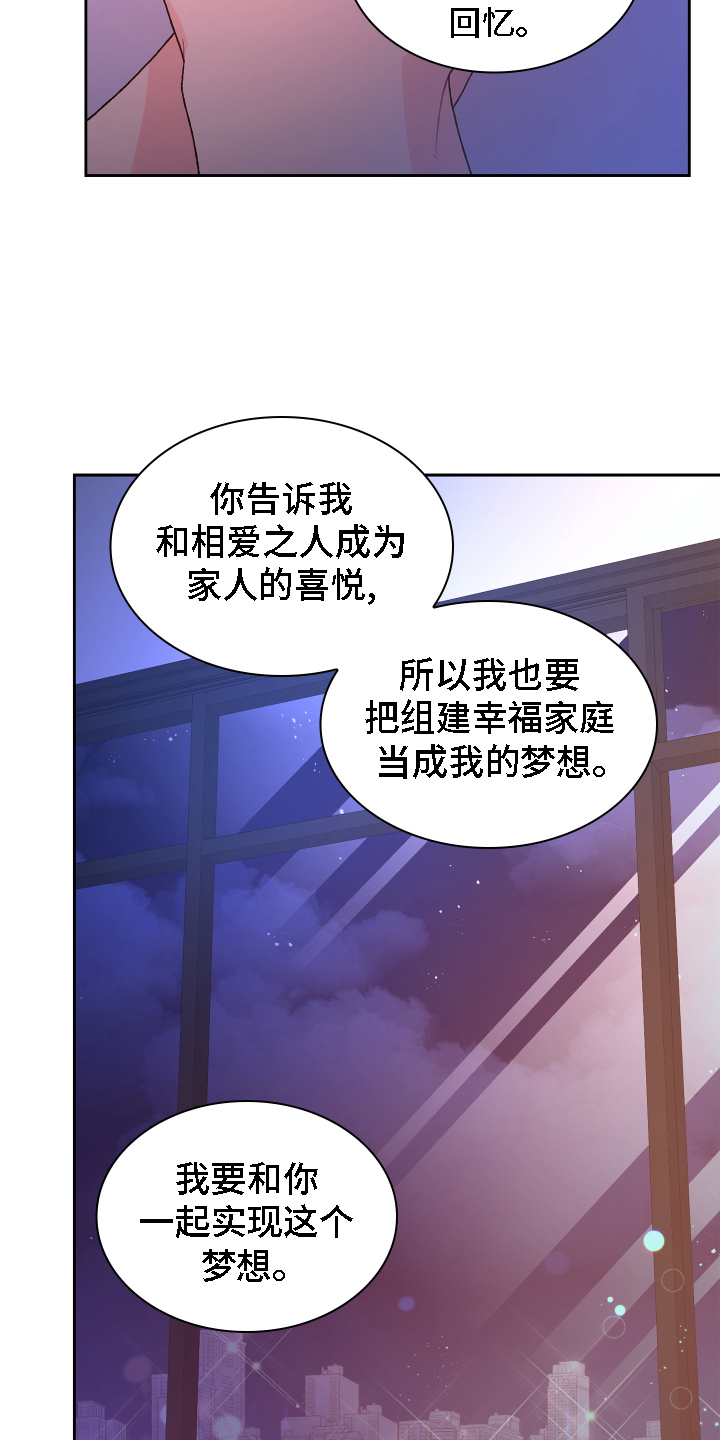 第211章：【第二季】谢谢你22