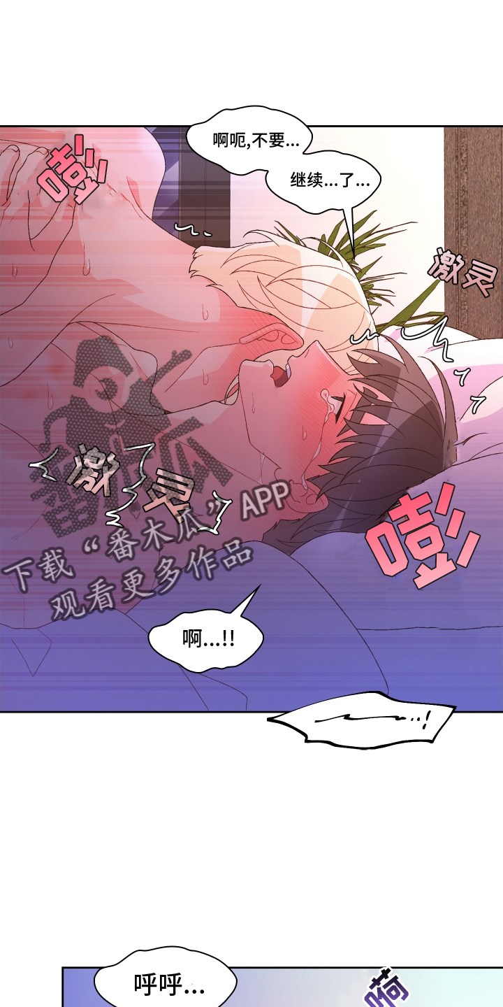 第211章：【第二季】谢谢你1