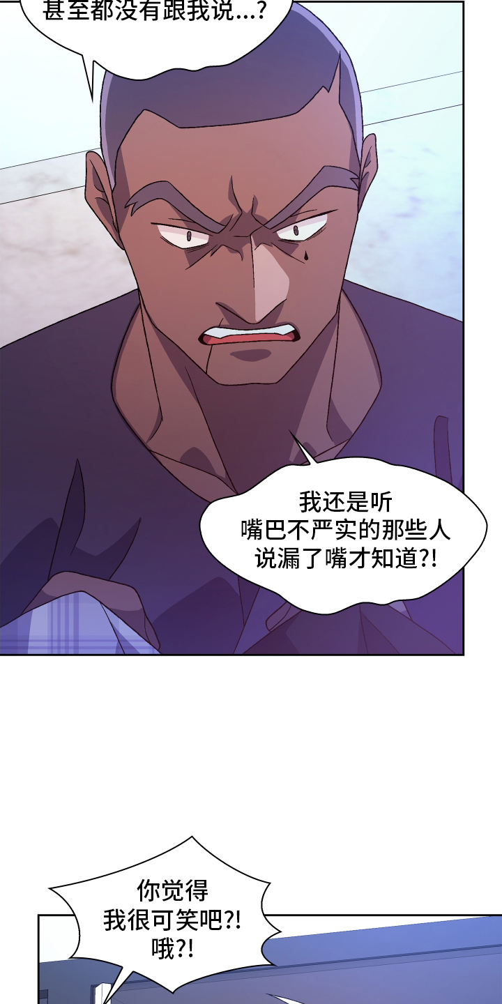第212章：【第二季】囚禁14