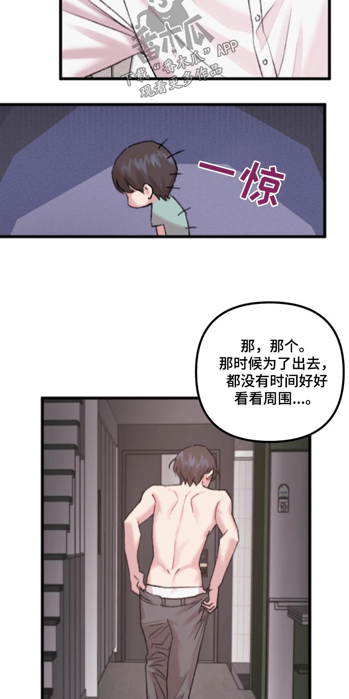 第44章：好奇5