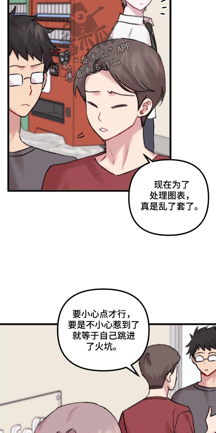 第47章：气氛15