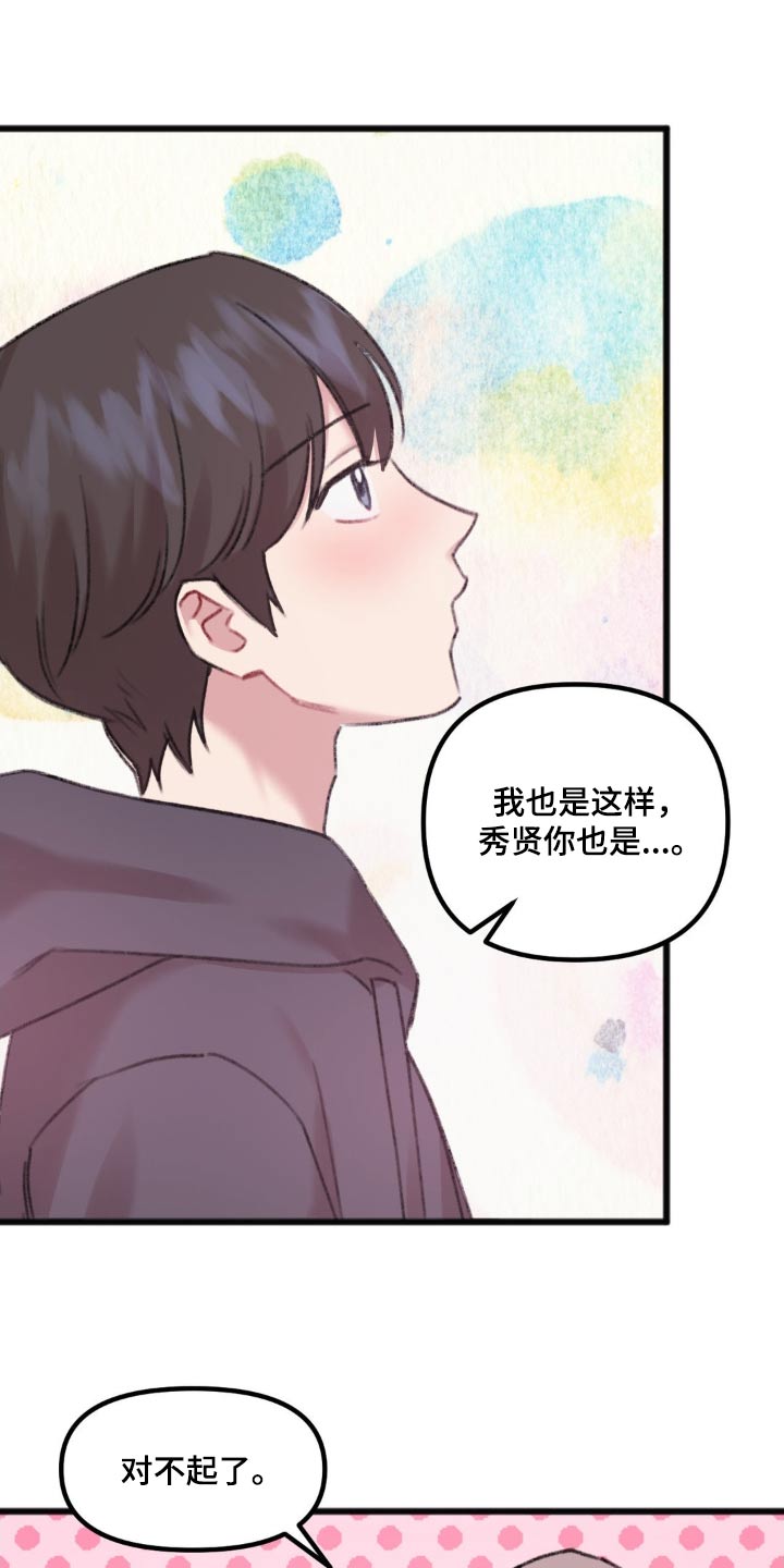 第42章：真的喜欢18