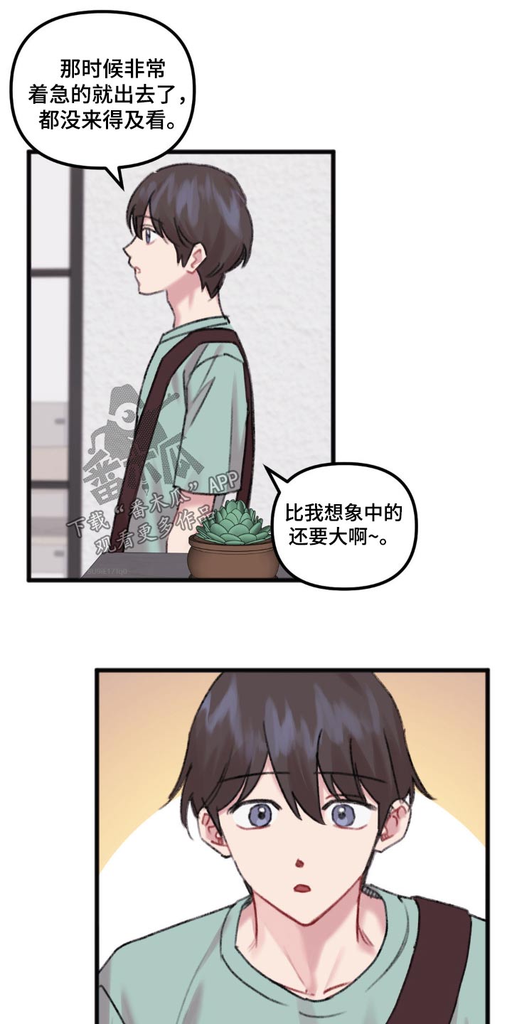 第44章：好奇1