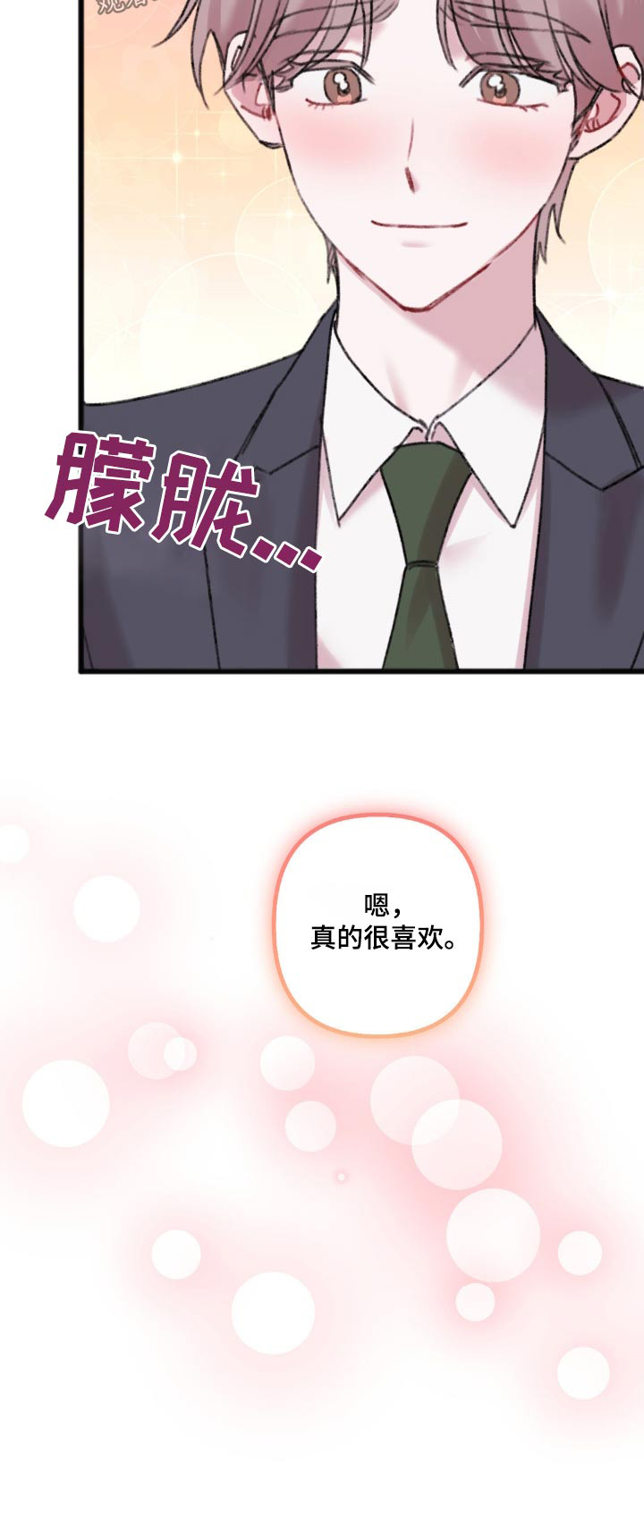 第42章：真的喜欢21