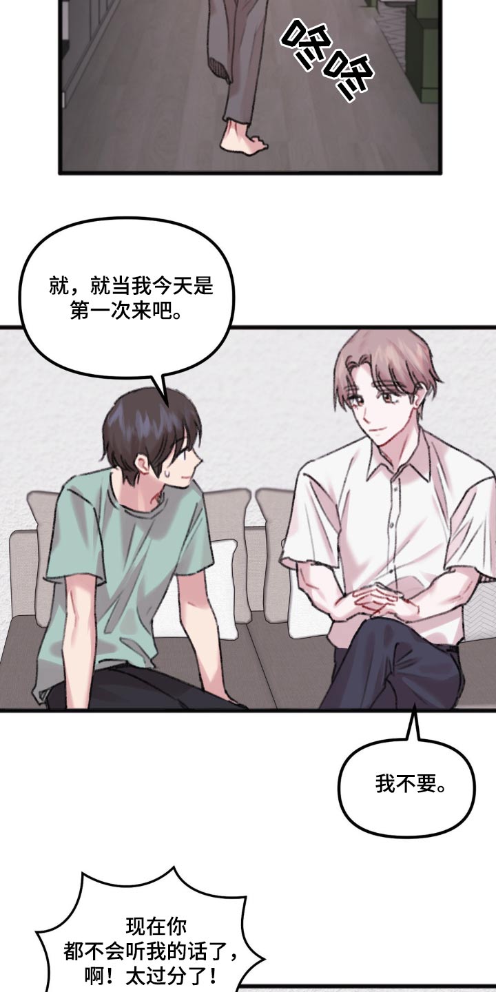 第44章：好奇6
