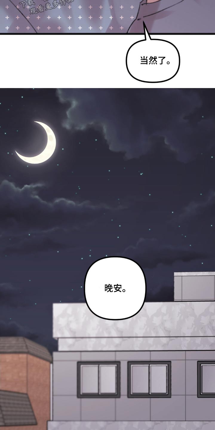 第43章：去你家9
